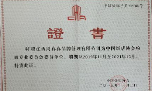 周真真南昌拌粉加盟
